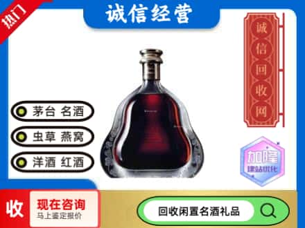 霍邱县回收轩尼诗李察空瓶